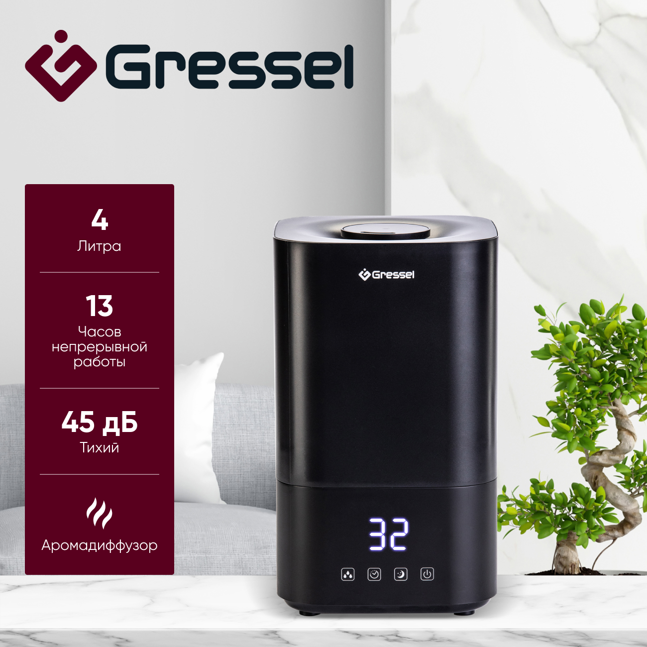 Увлажнитель воздуха для дома Gressel GRU-5001, ультразвуковой с фильтром очистки воды, 4л ультразвуковой увлажнитель воздуха stadler form