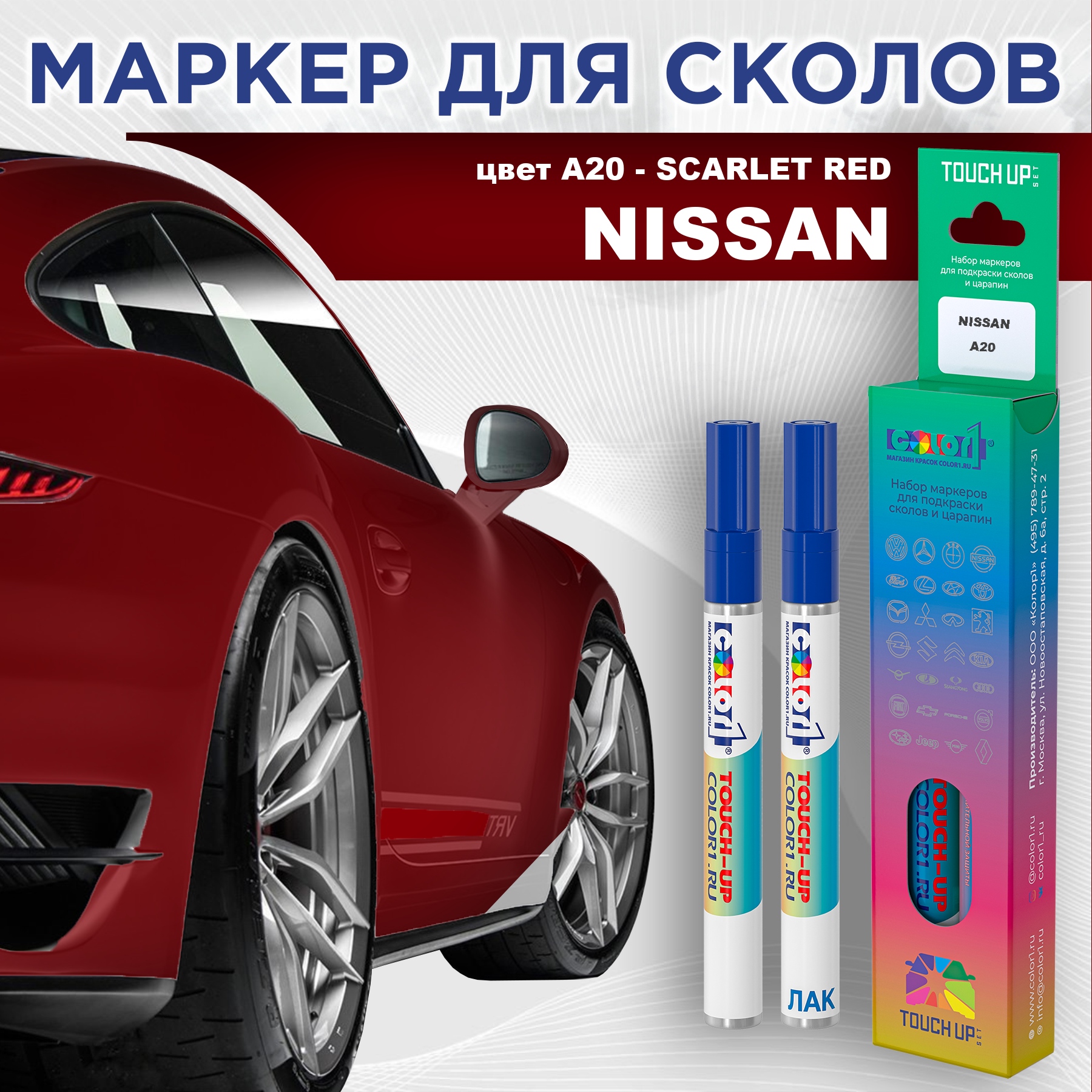 

Маркер с краской COLOR1 для NISSAN, цвет A20 - SCARLET RED, Красный, NISSANA20SCARLETMRK-1