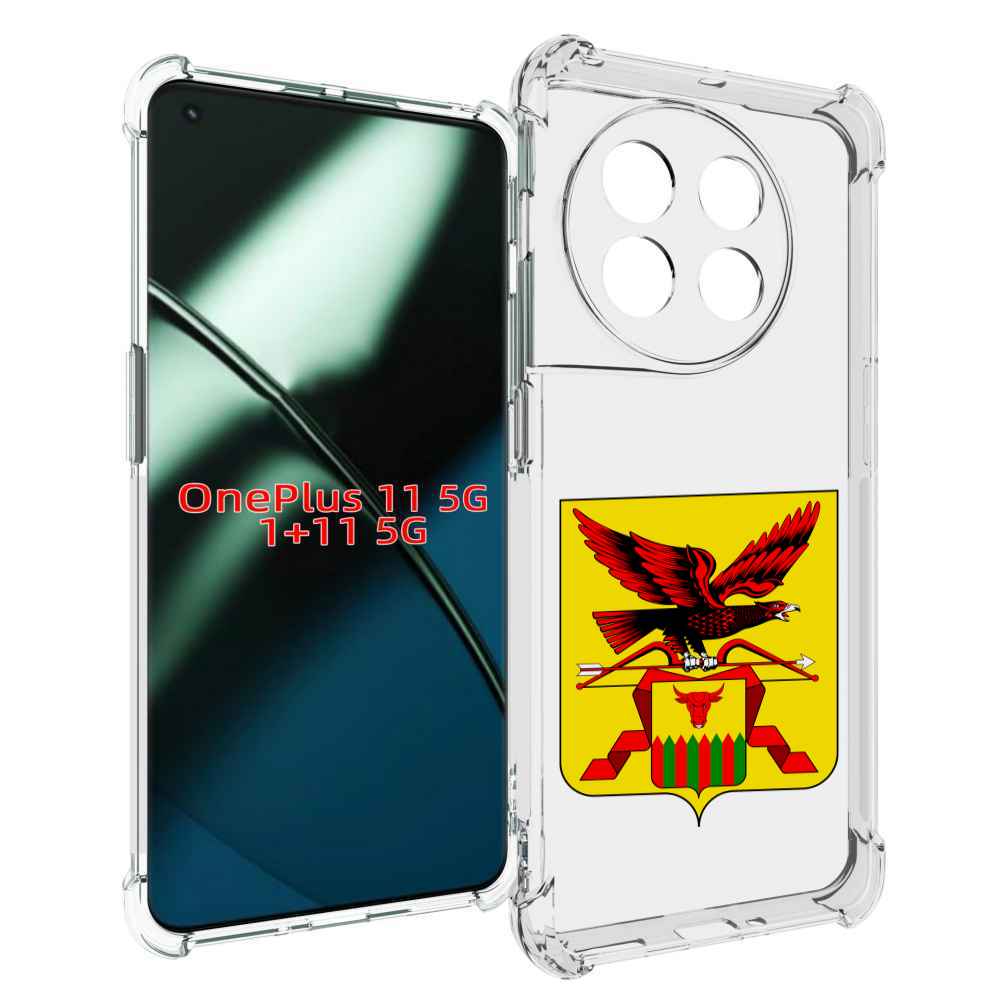 

Чехол MyPads герб-забаикальскии-краи для OnePlus 11, Прозрачный, Tocco