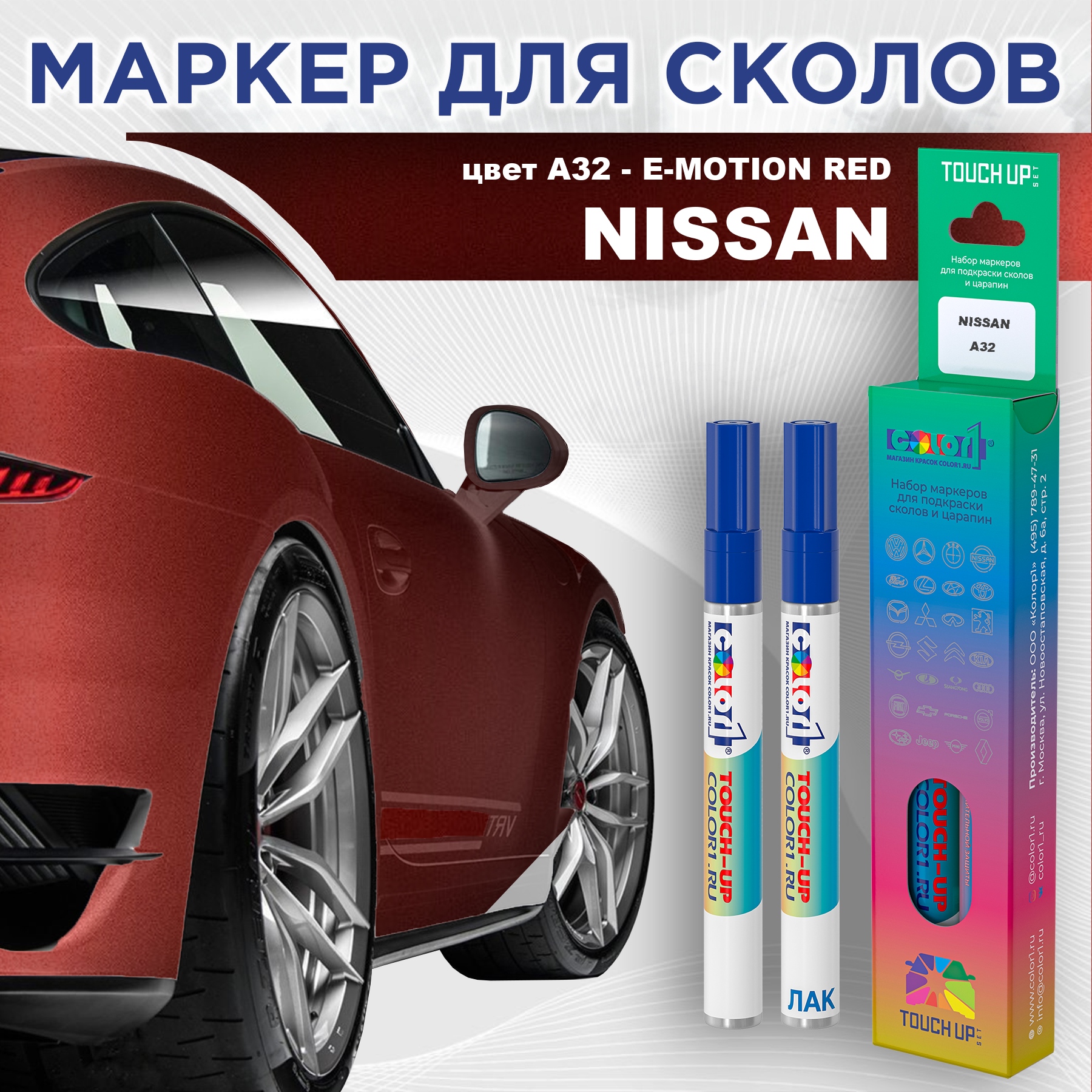 

Маркер с краской COLOR1 для NISSAN, цвет A32 - E-MOTION RED, Красный, NISSANA32EMOTIONMRK-1