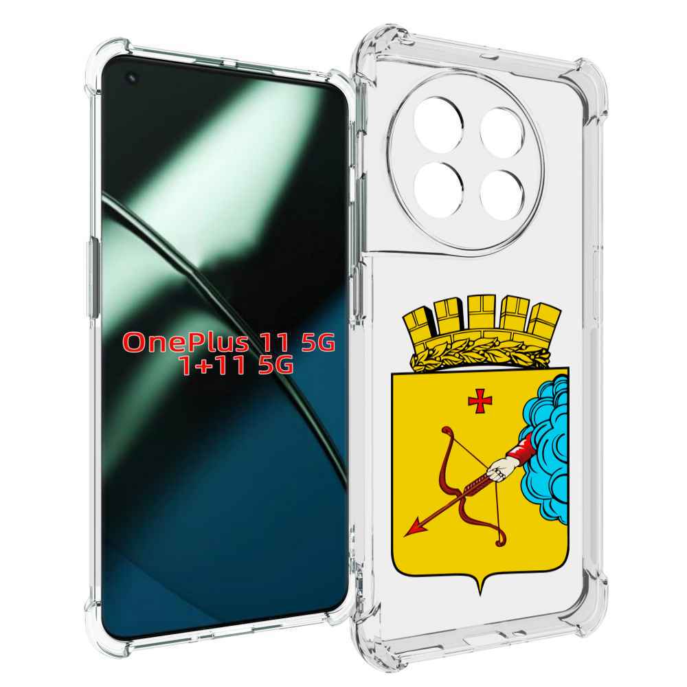

Чехол MyPads герб-кировская-область для OnePlus 11, Прозрачный, Tocco
