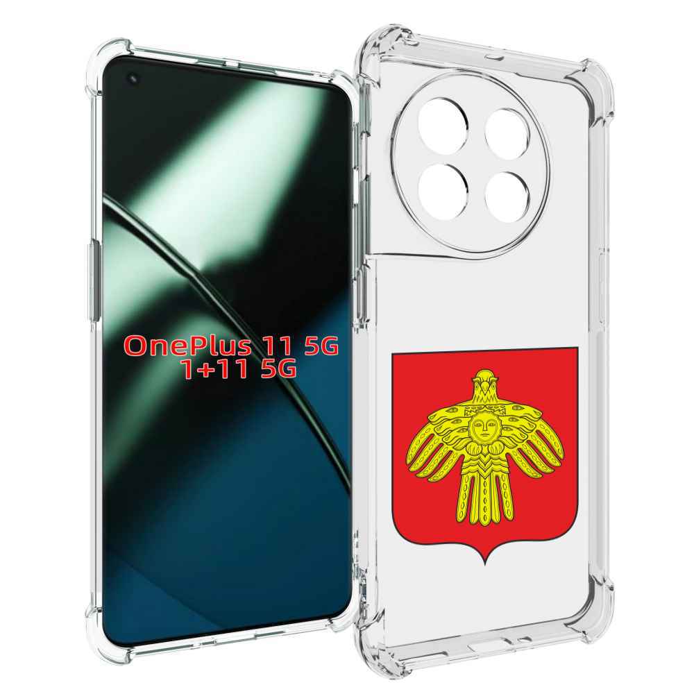 

Чехол MyPads герб-коми-сыктывкар для OnePlus 11, Прозрачный, Tocco