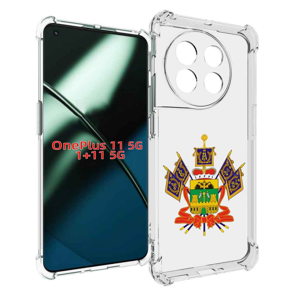 

Чехол MyPads герб-краснодарскии-краи для OnePlus 11, Прозрачный, Tocco