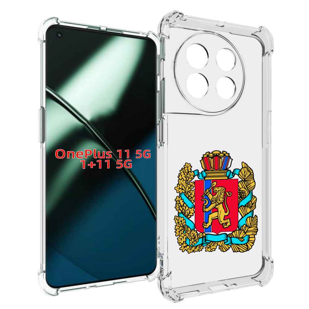 

Чехол MyPads герб-красноярскии-краи для OnePlus 11, Прозрачный, Tocco