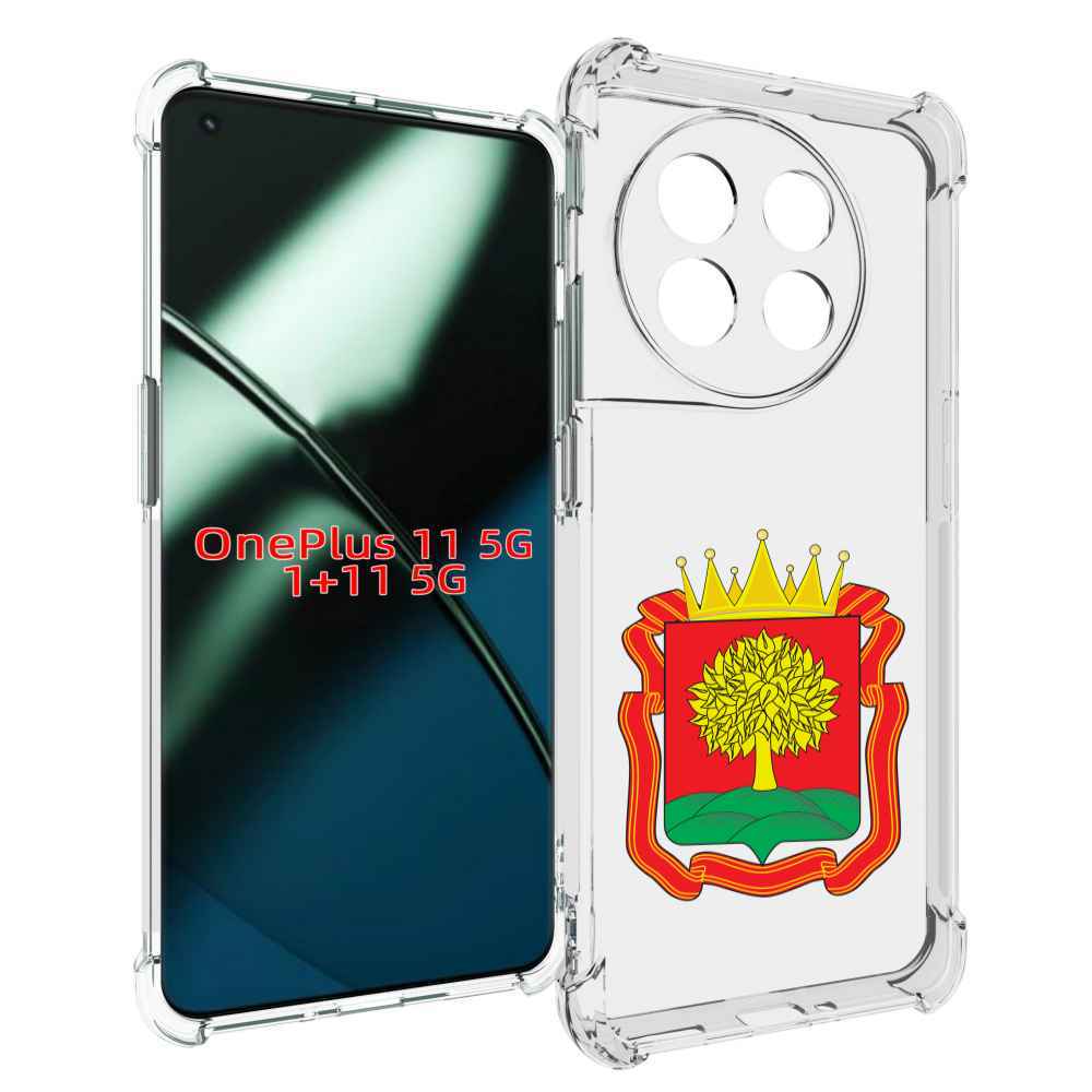 

Чехол MyPads герб-липецкая-область для OnePlus 11, Прозрачный, Tocco