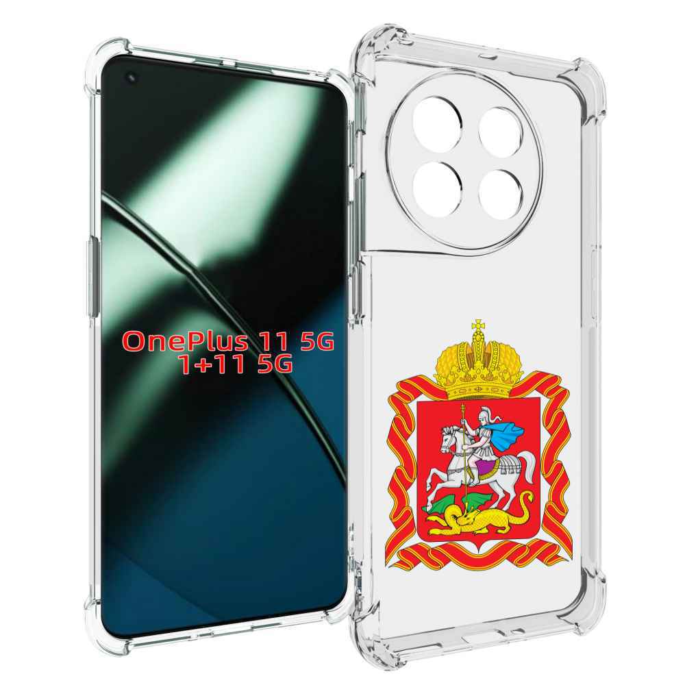 

Чехол MyPads герб-московская-область для OnePlus 11, Прозрачный, Tocco