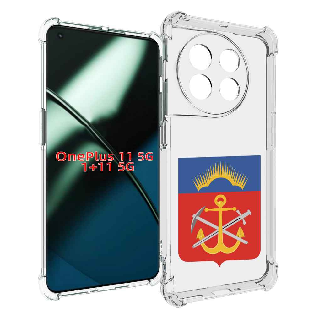 

Чехол MyPads герб-мурманская-область для OnePlus 11, Прозрачный, Tocco