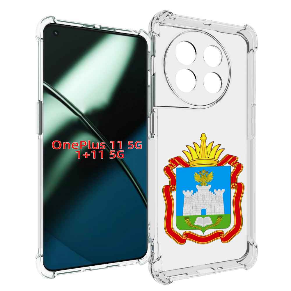 

Чехол MyPads герб-орловская-область для OnePlus 11, Прозрачный, Tocco