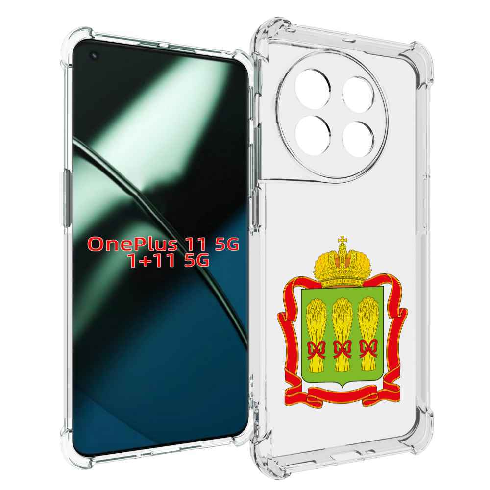 

Чехол MyPads герб-пензенская-область для OnePlus 11, Прозрачный, Tocco