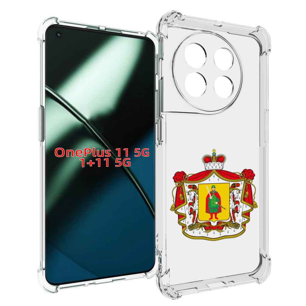 

Чехол MyPads герб-рязанская-область для OnePlus 11, Прозрачный, Tocco
