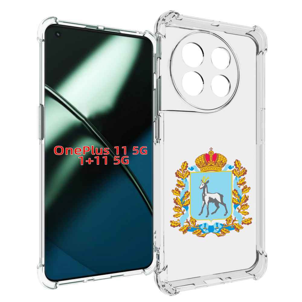 

Чехол MyPads герб-самарская-область для OnePlus 11, Прозрачный, Tocco