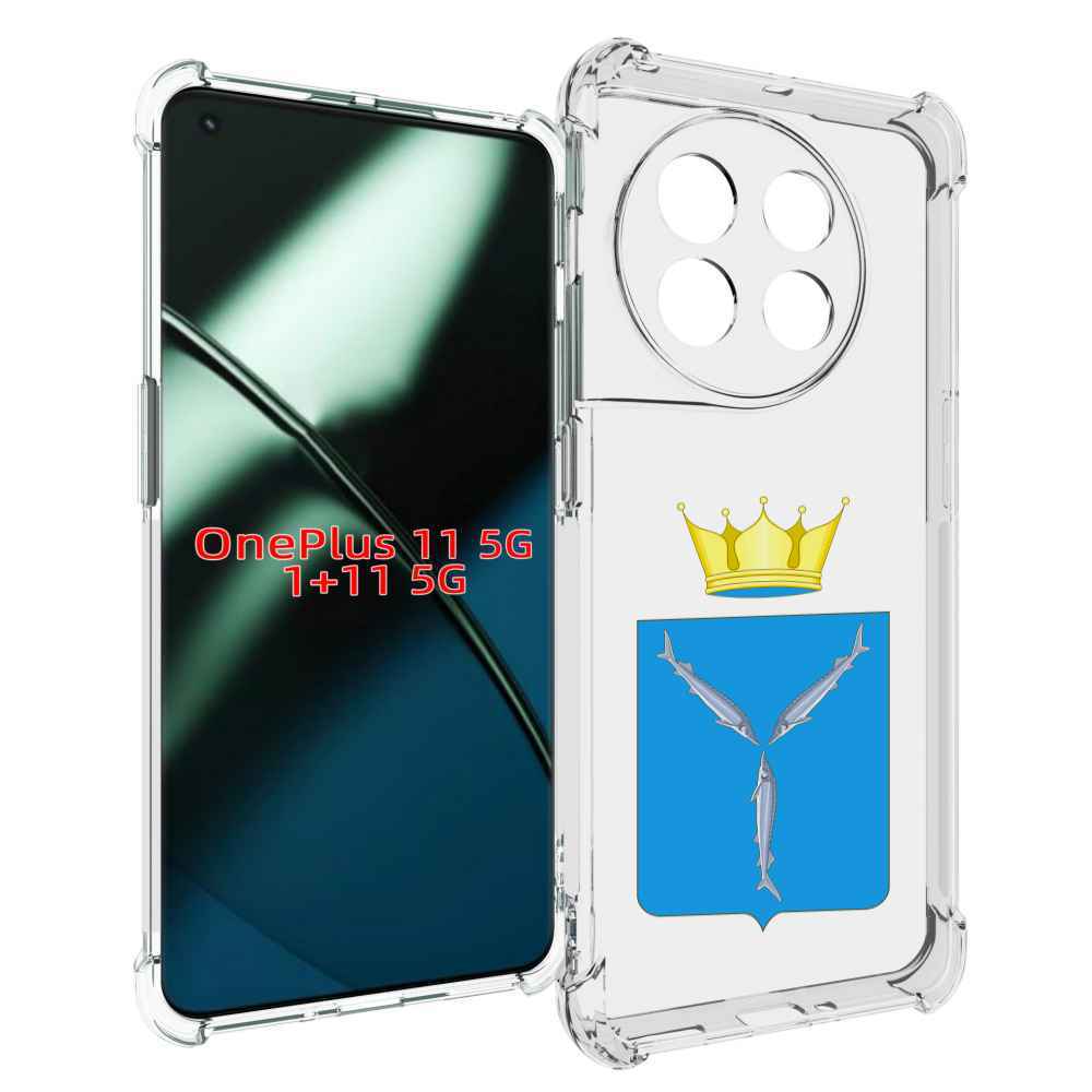 

Чехол MyPads герб-саратовская-область для OnePlus 11, Прозрачный, Tocco