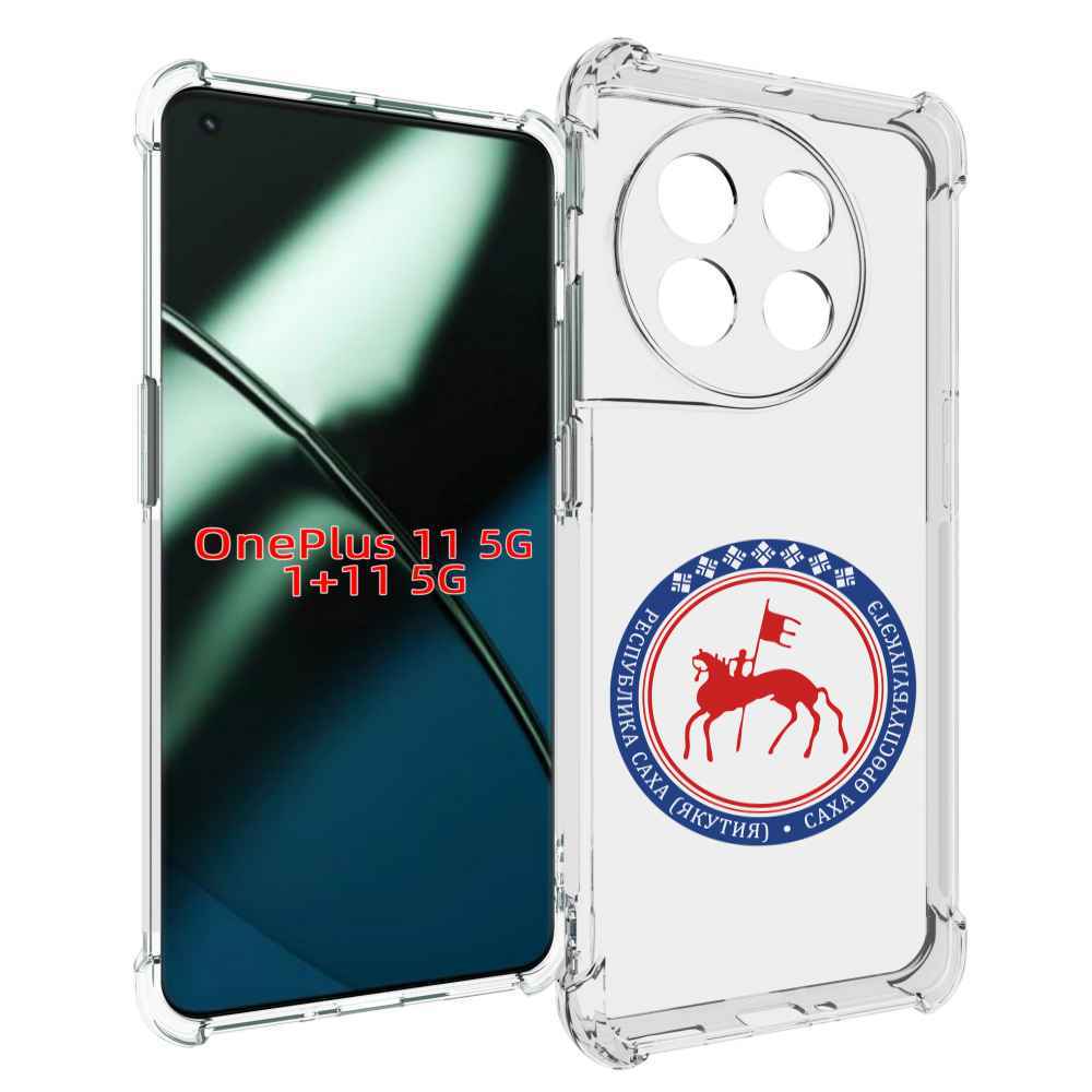 

Чехол MyPads герб-саха-якутия для OnePlus 11, Прозрачный, Tocco