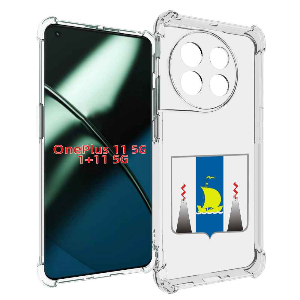 

Чехол MyPads герб-сахалиснкои-области для OnePlus 11, Прозрачный, Tocco