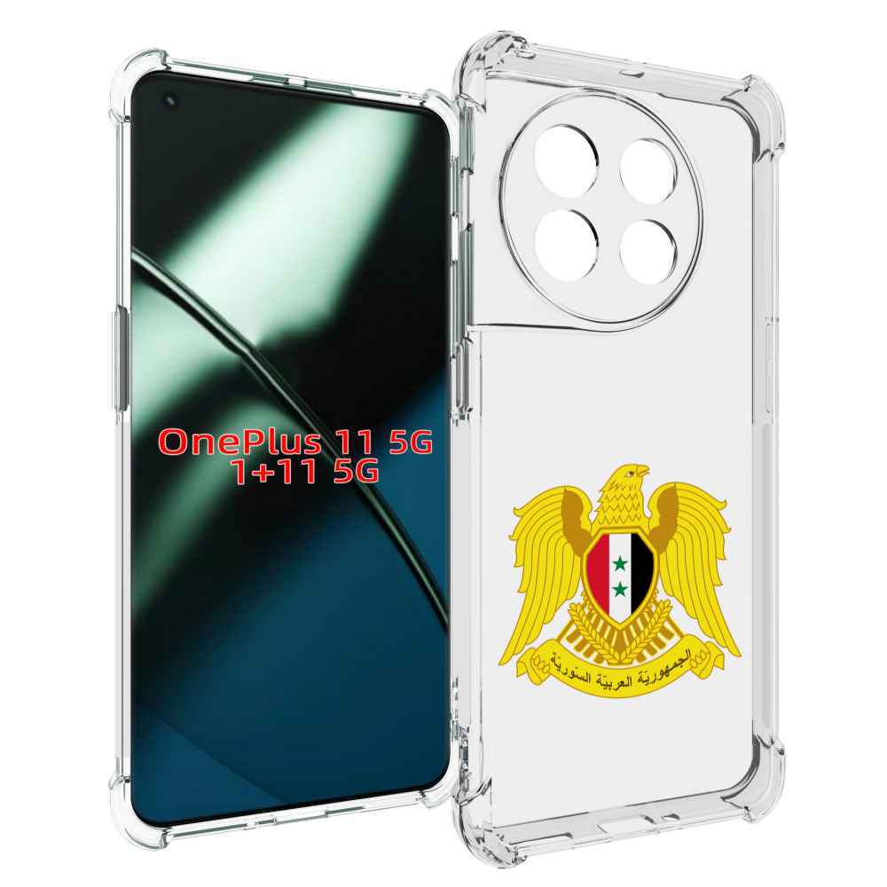 

Чехол MyPads герб-сирии для OnePlus 11, Прозрачный, Tocco