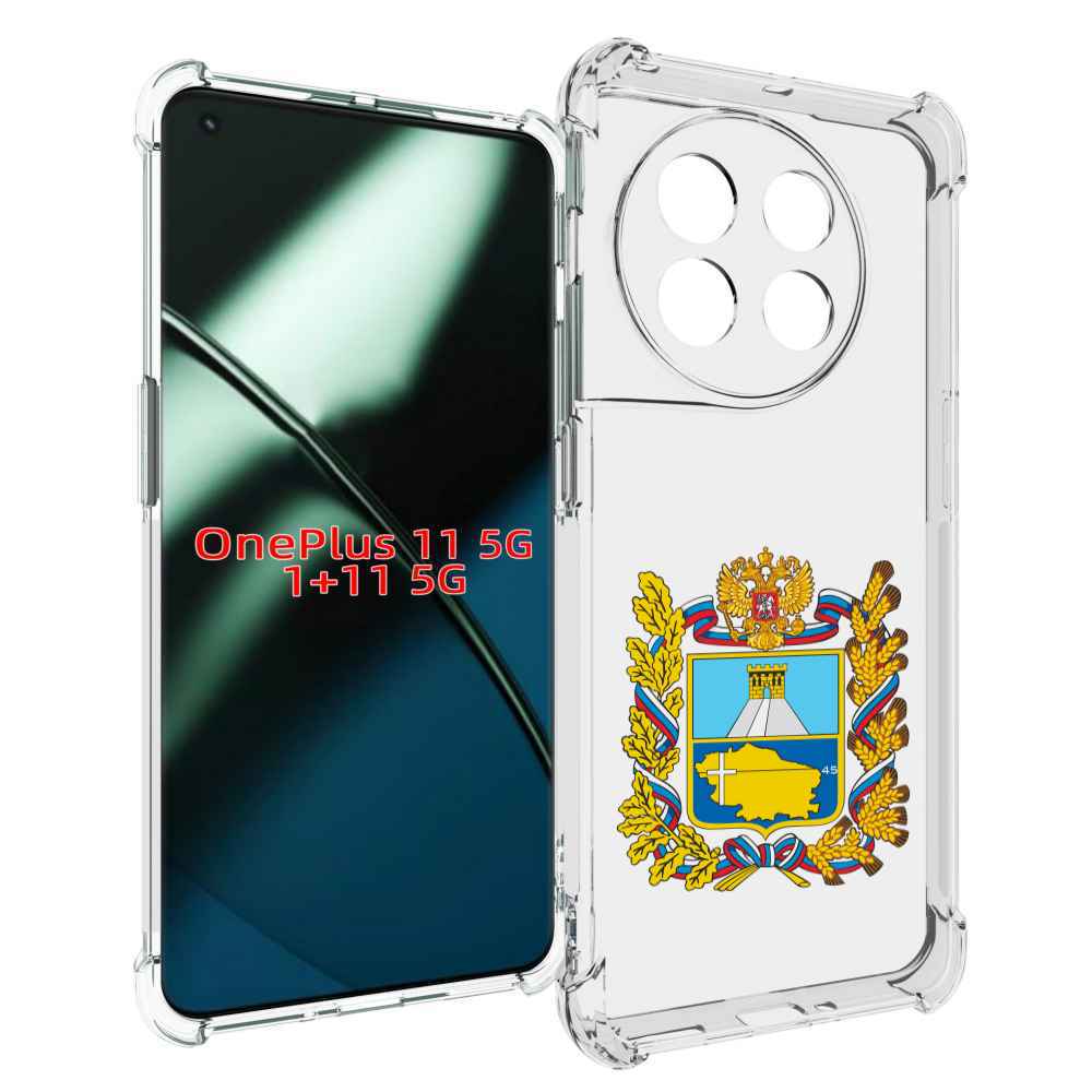 

Чехол MyPads герб-ставропольскии-краи для OnePlus 11, Прозрачный, Tocco