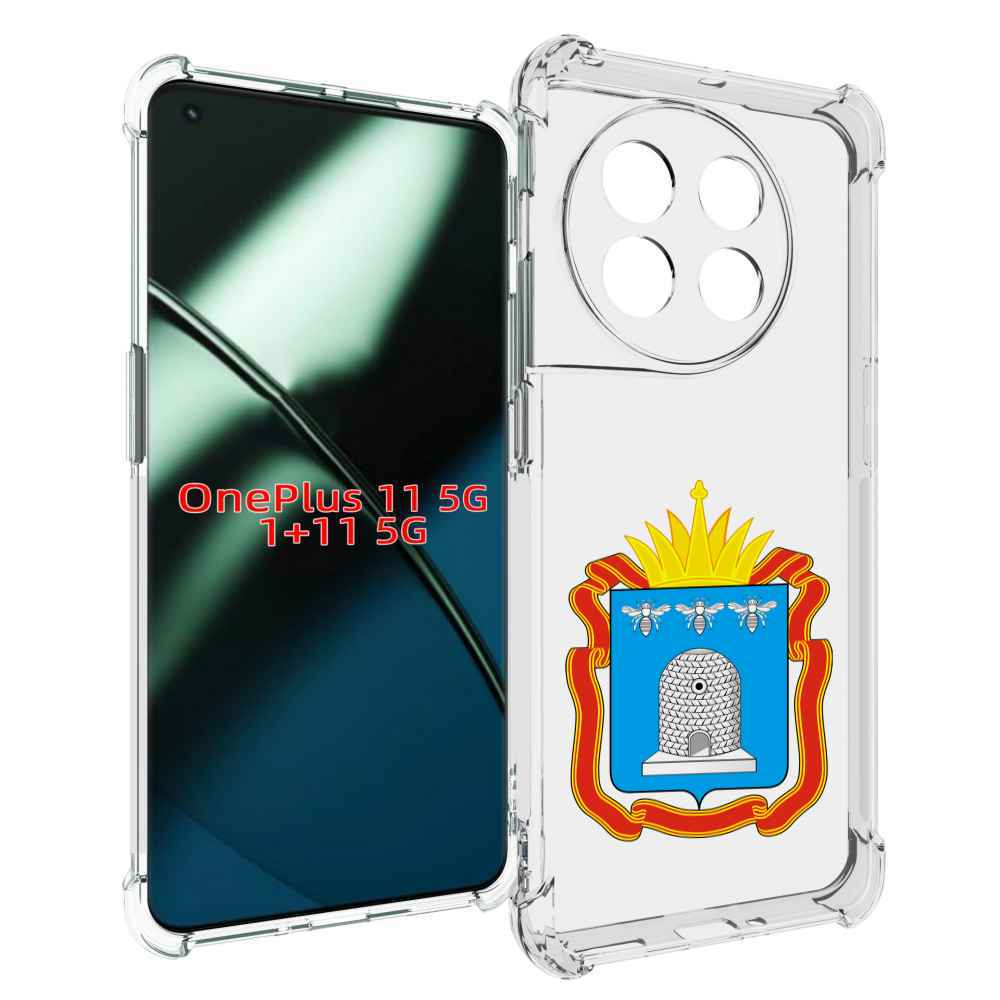 

Чехол MyPads герб-тамбовская-область для OnePlus 11, Прозрачный, Tocco