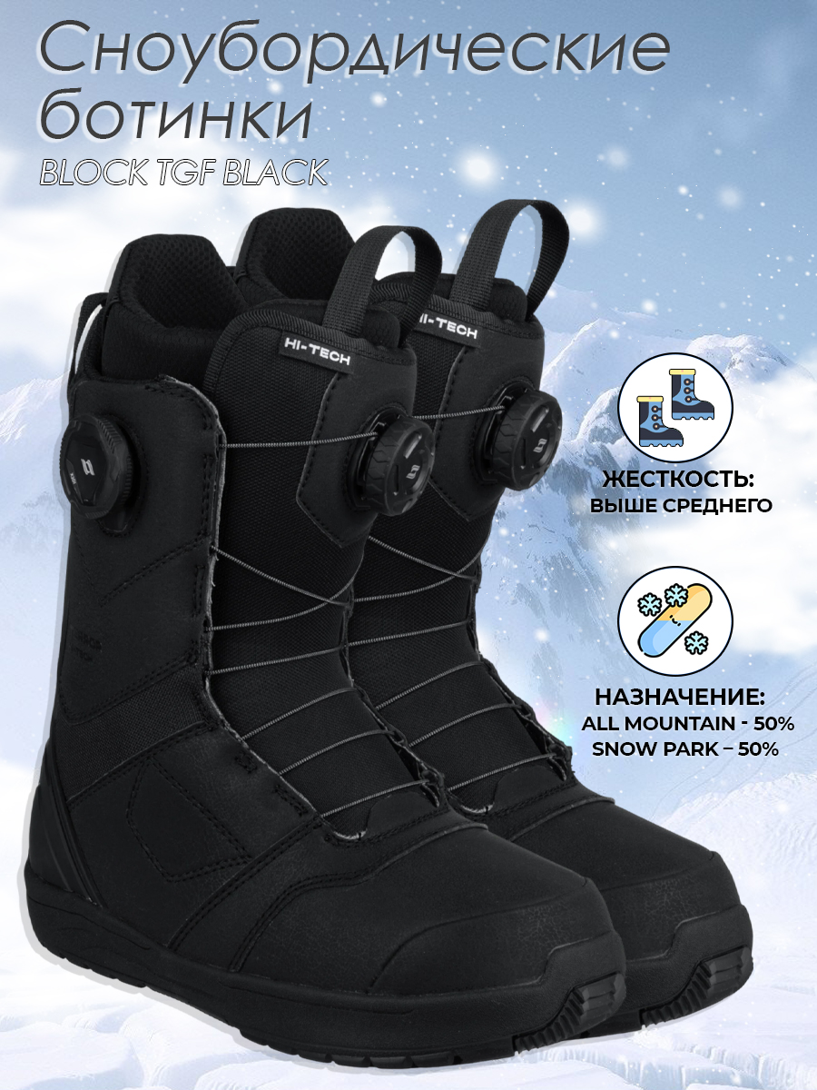 Сноубордические ботинки TERROR BLOCK double TGF Black 26