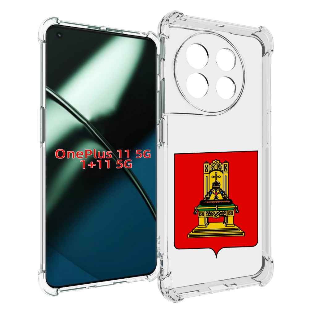 

Чехол MyPads герб-тверская-область для OnePlus 11, Прозрачный, Tocco