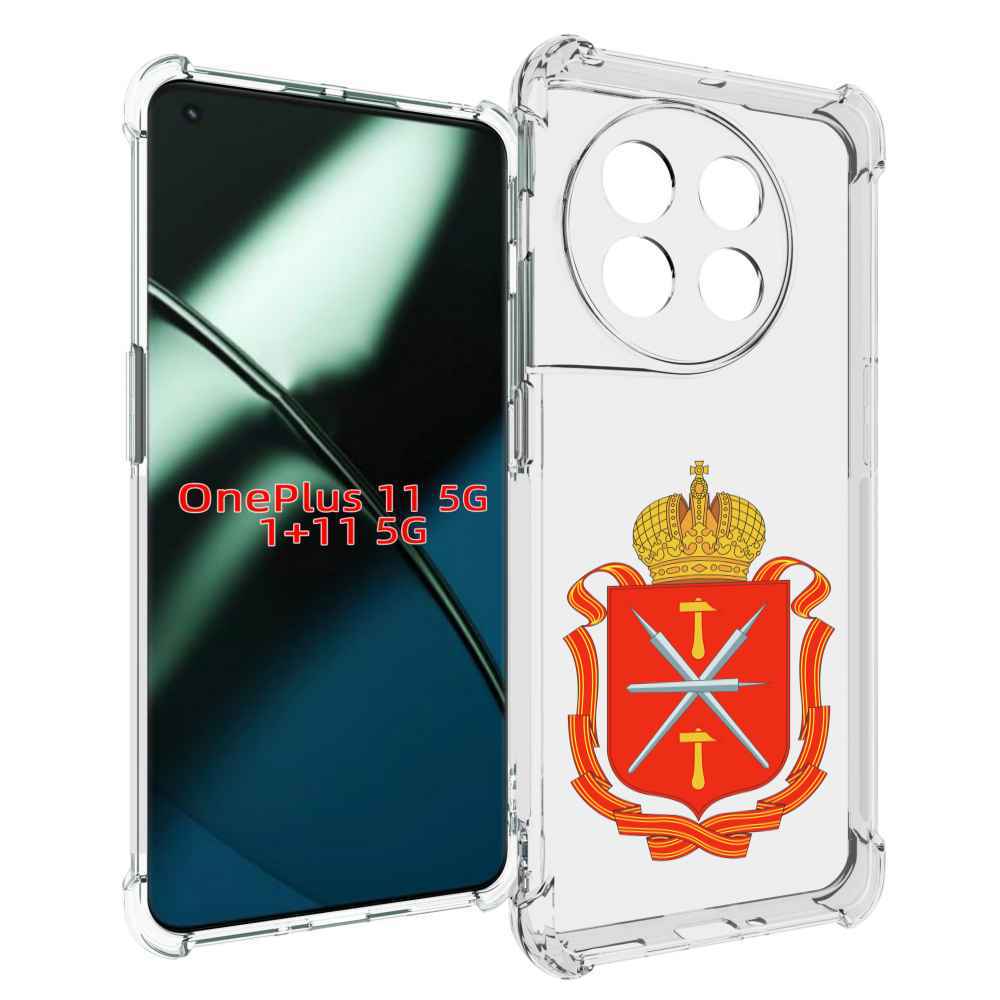 

Чехол MyPads герб-тульская-область для OnePlus 11, Прозрачный, Tocco