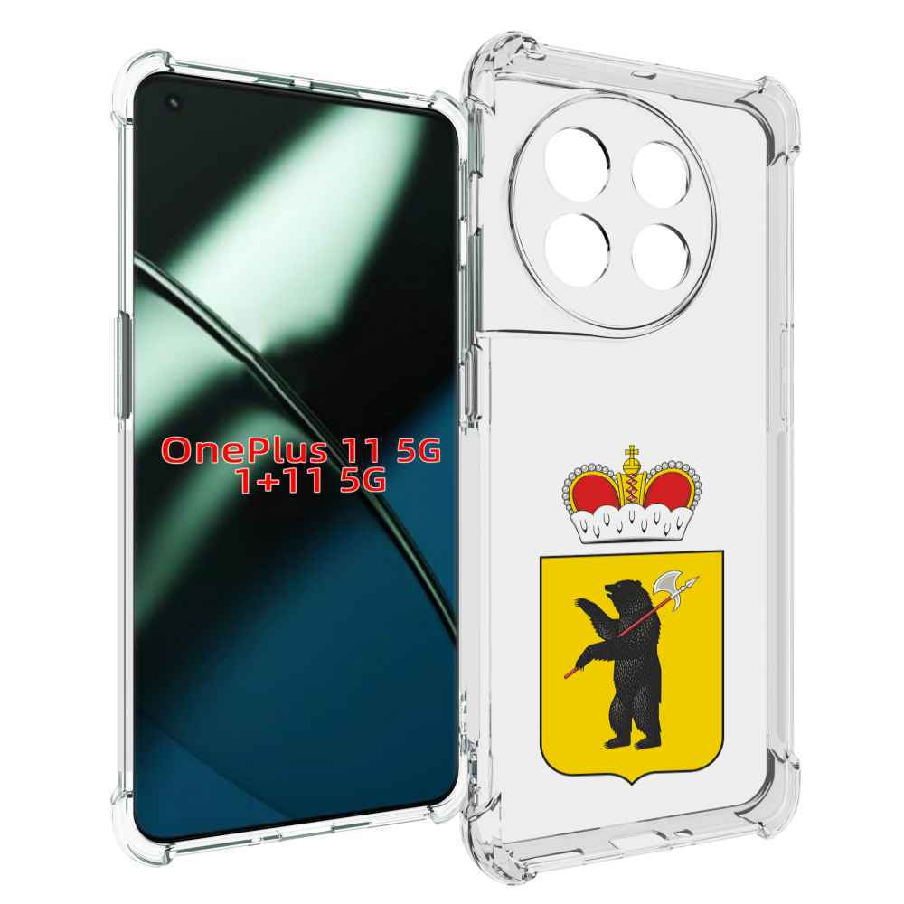 

Чехол MyPads герб-ярославская-область для OnePlus 11, Прозрачный, Tocco
