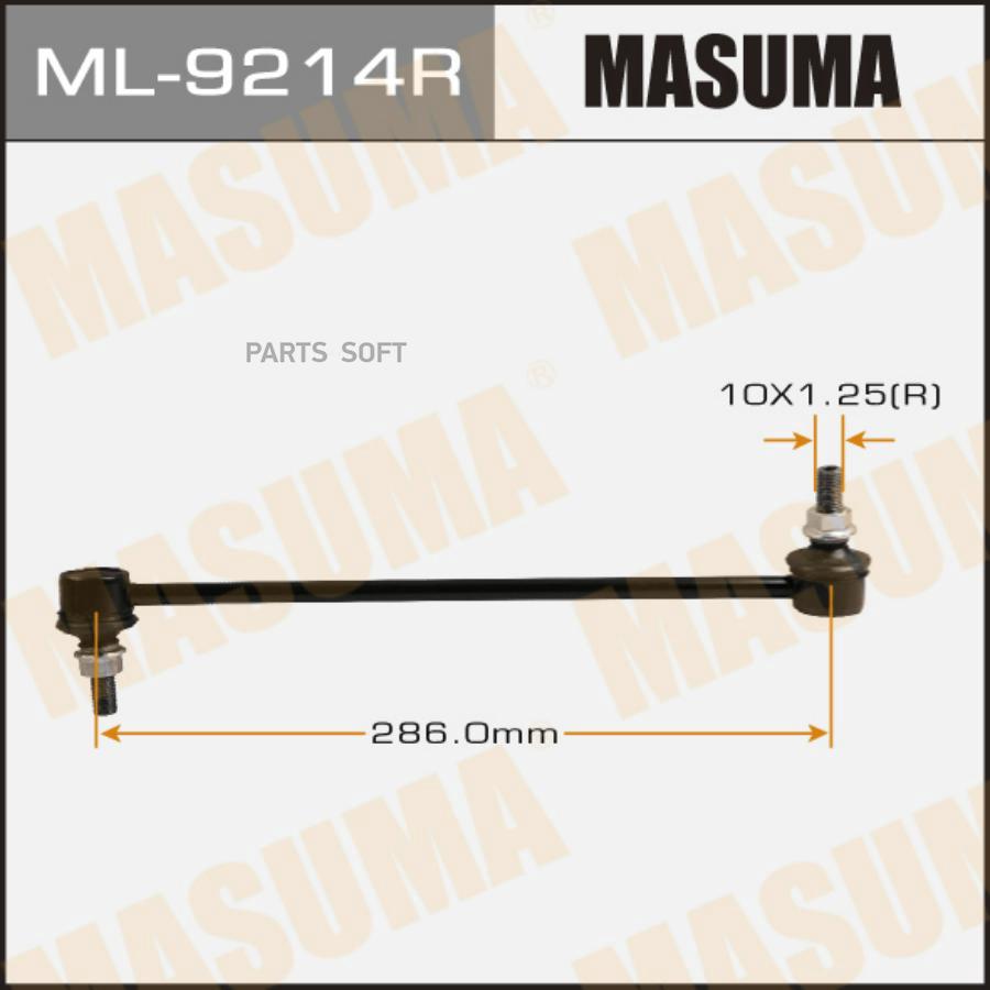 

MASUMA ML9214R Стойка стабилизатора Mazda 3 (BM, BN) 13- переднего MASUMA правая