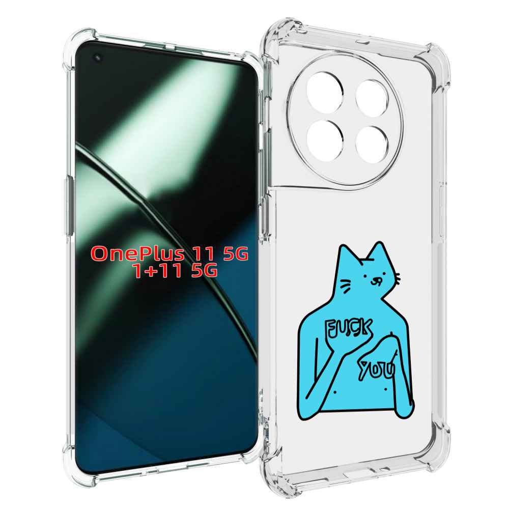 

Чехол MyPads голубой-кот-фак-ю для OnePlus 11, Прозрачный, Tocco