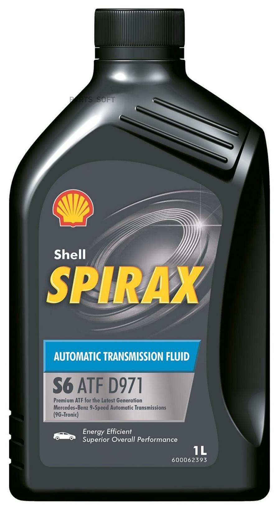 Масло трансмиссионное SHELL Spirax S6 ATF D971 1 л 550058248