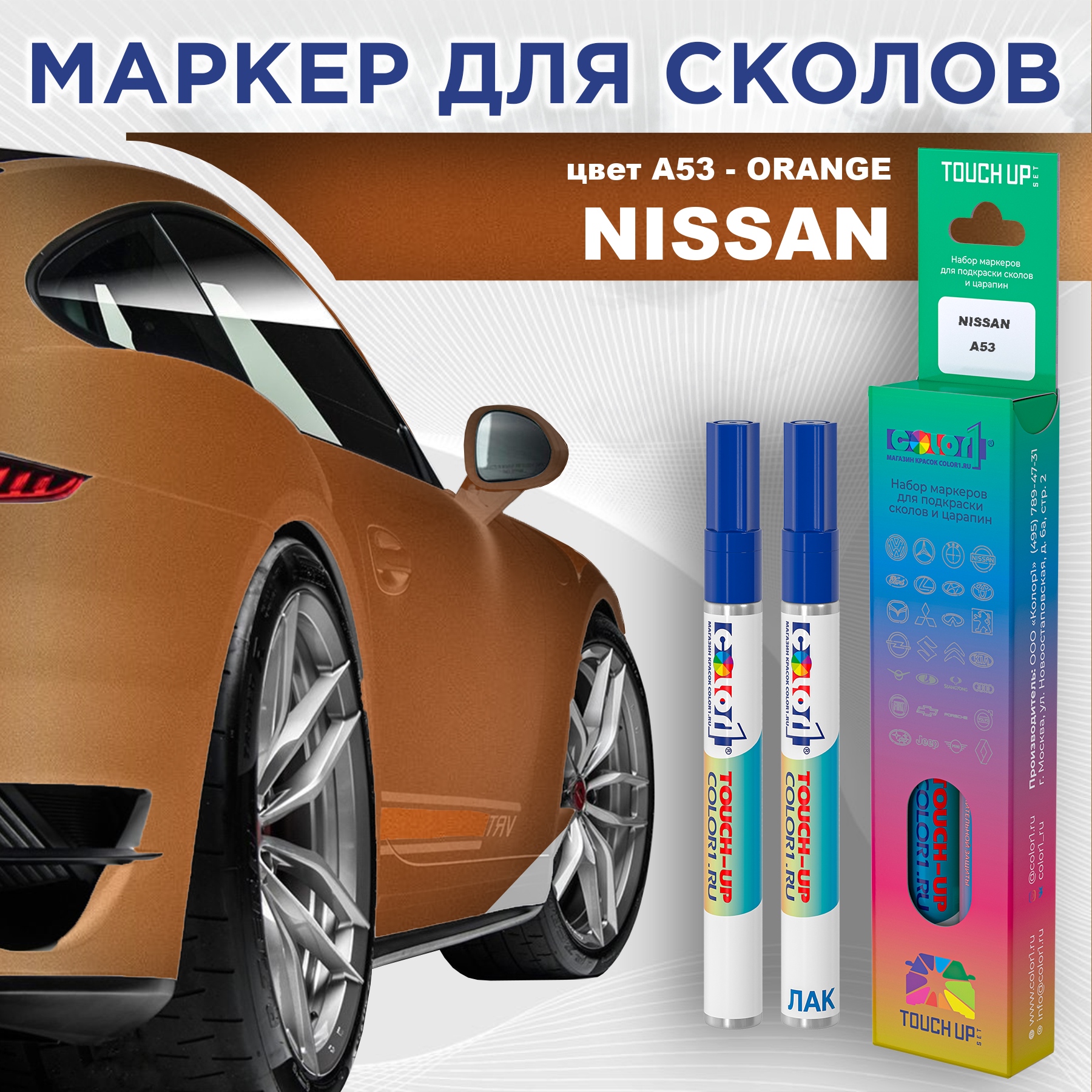 

Маркер с краской COLOR1 для NISSAN, цвет A53 - ORANGE, Оранжевый, NISSANA53ORANGEMRK-1