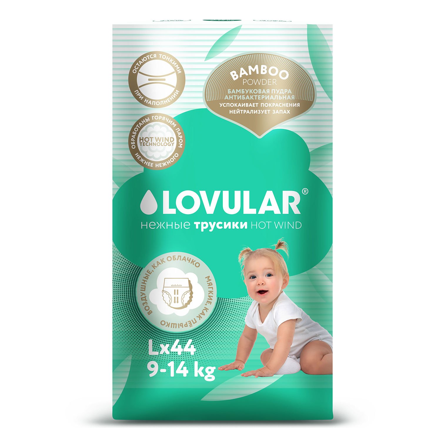 фото Подгузники-трусики lovular hot wind bamboo powder l (9-14 кг) 44 шт