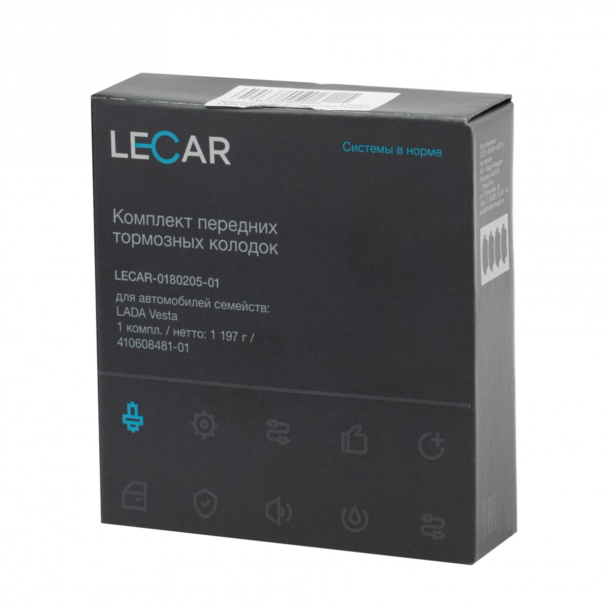 LECAR LECAR018020501 Колодки тормозные ВАЗ 2180 Lada Vesta передние Lecar