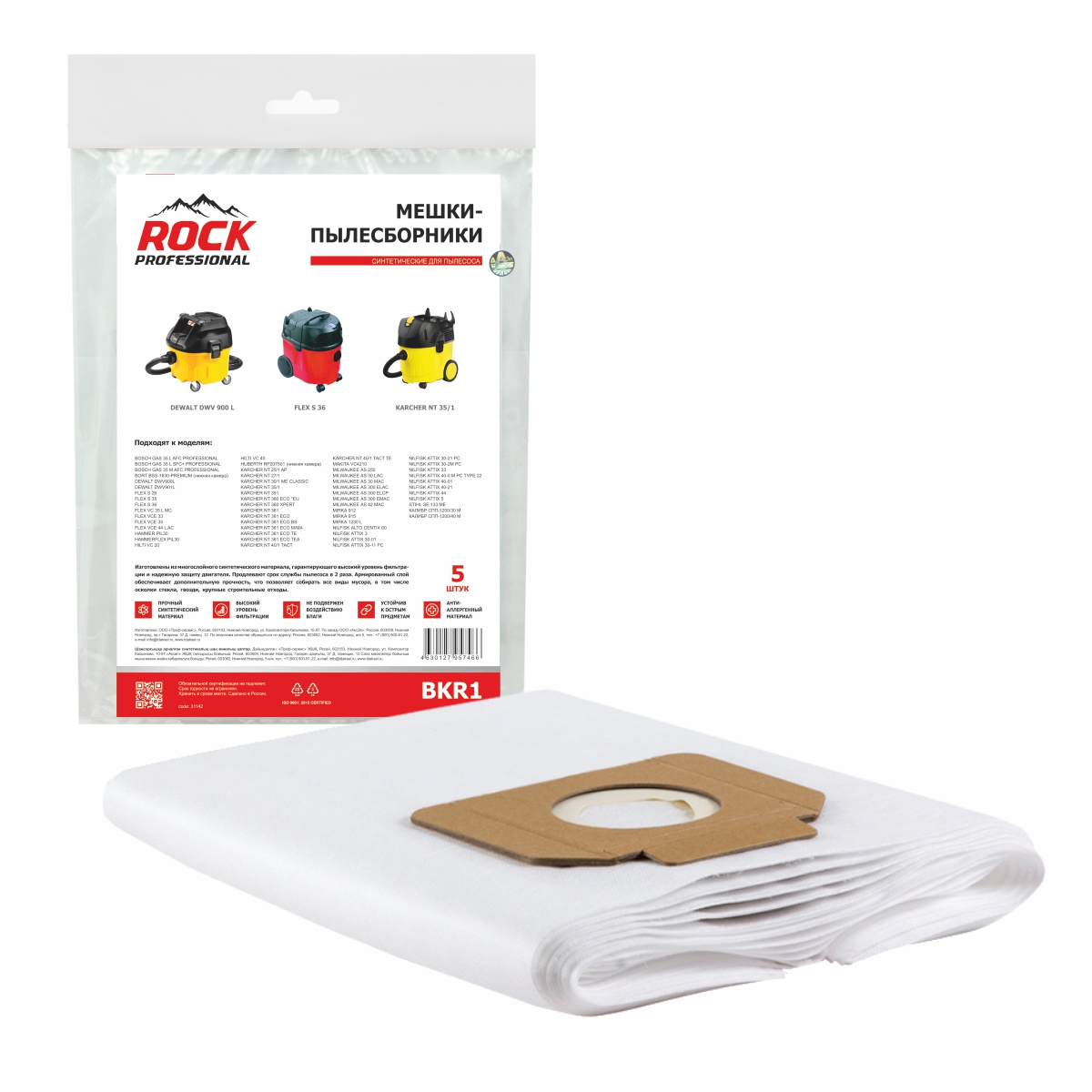 

Мешки-пылесборники Rock Professional синтетические 5 шт для BORT, BOSCH, DEWALT и др.