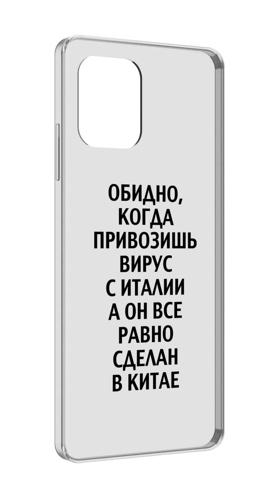 

Чехол MyPads обидно-да для UMIDIGI Power 7 Max / Power 7S, Прозрачный, Tocco