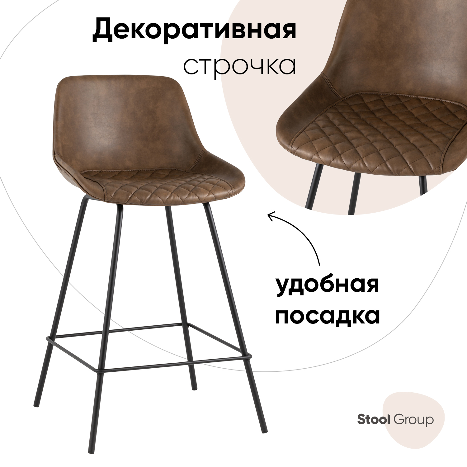 

Стул полубарный Stool Group TEXAS, экокожа, коричневый, TEXAS