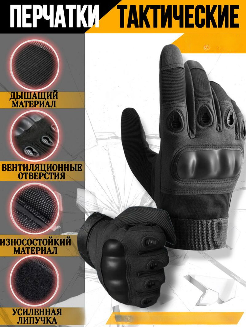 Перчатки тактические спортивные для тренировок с пальцами black L