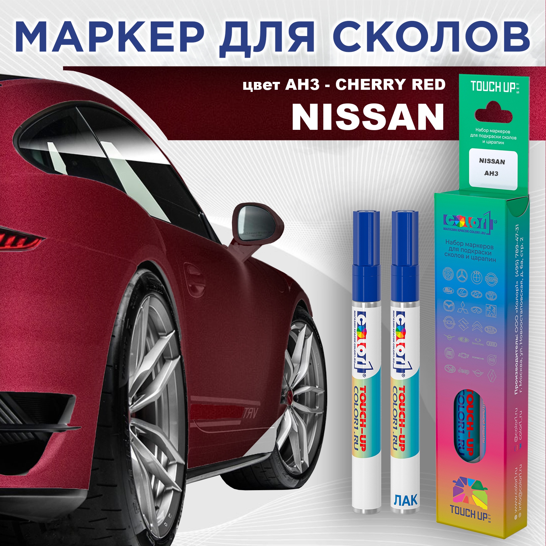 

Маркер с краской COLOR1 для NISSAN, цвет AH3 - CHERRY RED, Красный, NISSANAH3CHERRYMRK-1
