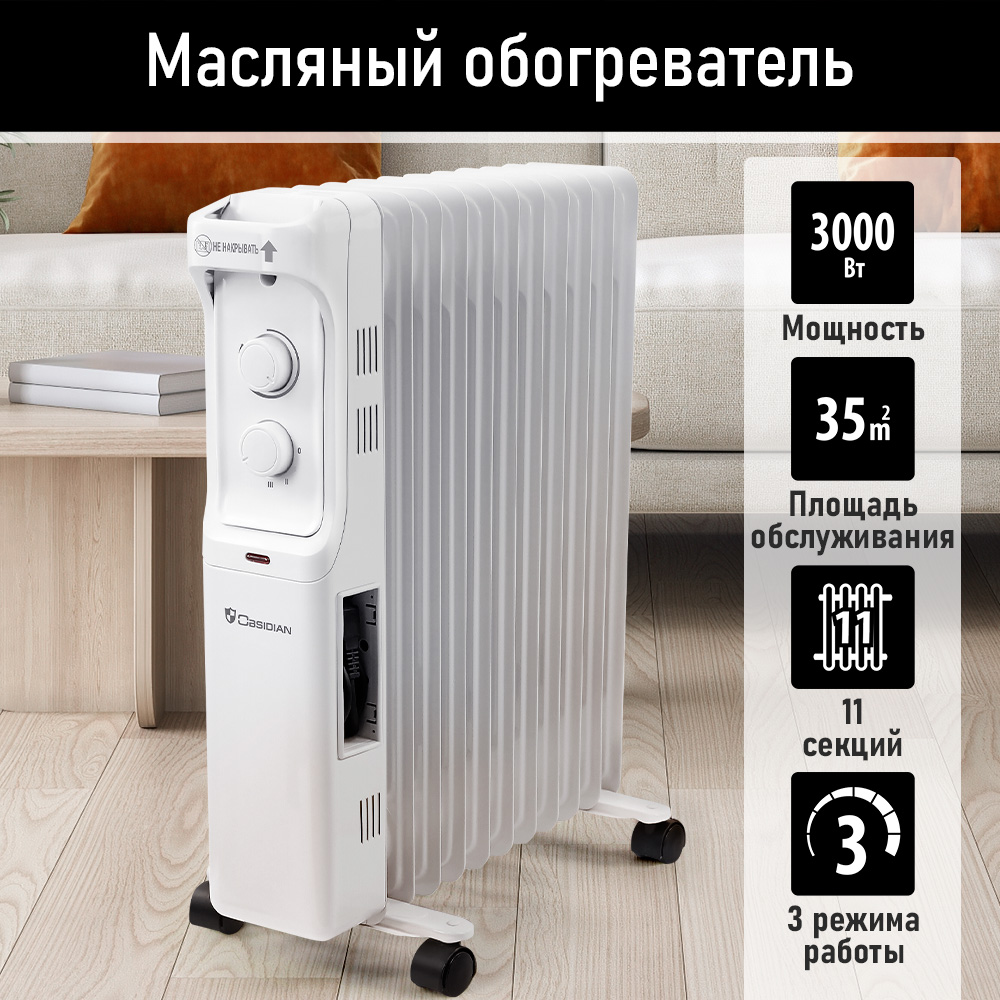 

Масляный радиатор OBSIDIAN BS-OH2001C белый, BS-OH2001C