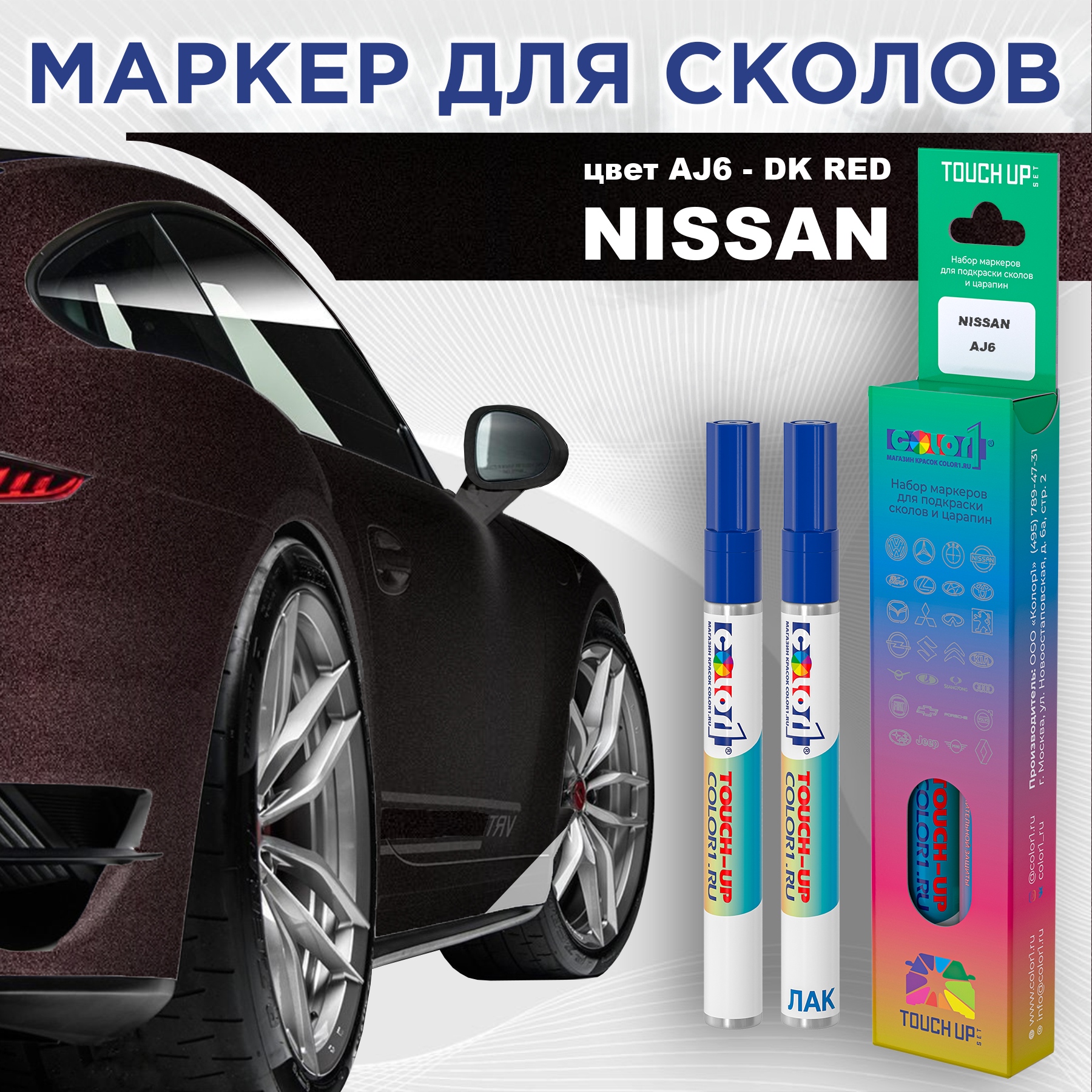 

Маркер с краской COLOR1 для NISSAN, цвет AJ6 - DK RED, Красный, NISSANAJ6DKMRK-1