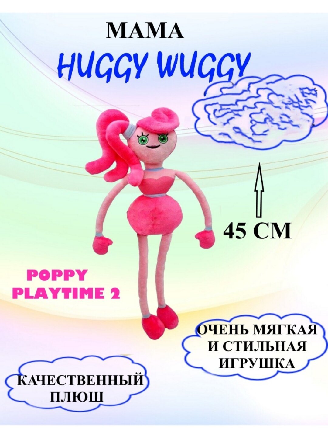 Где Купить Костюм Хаги Ваги