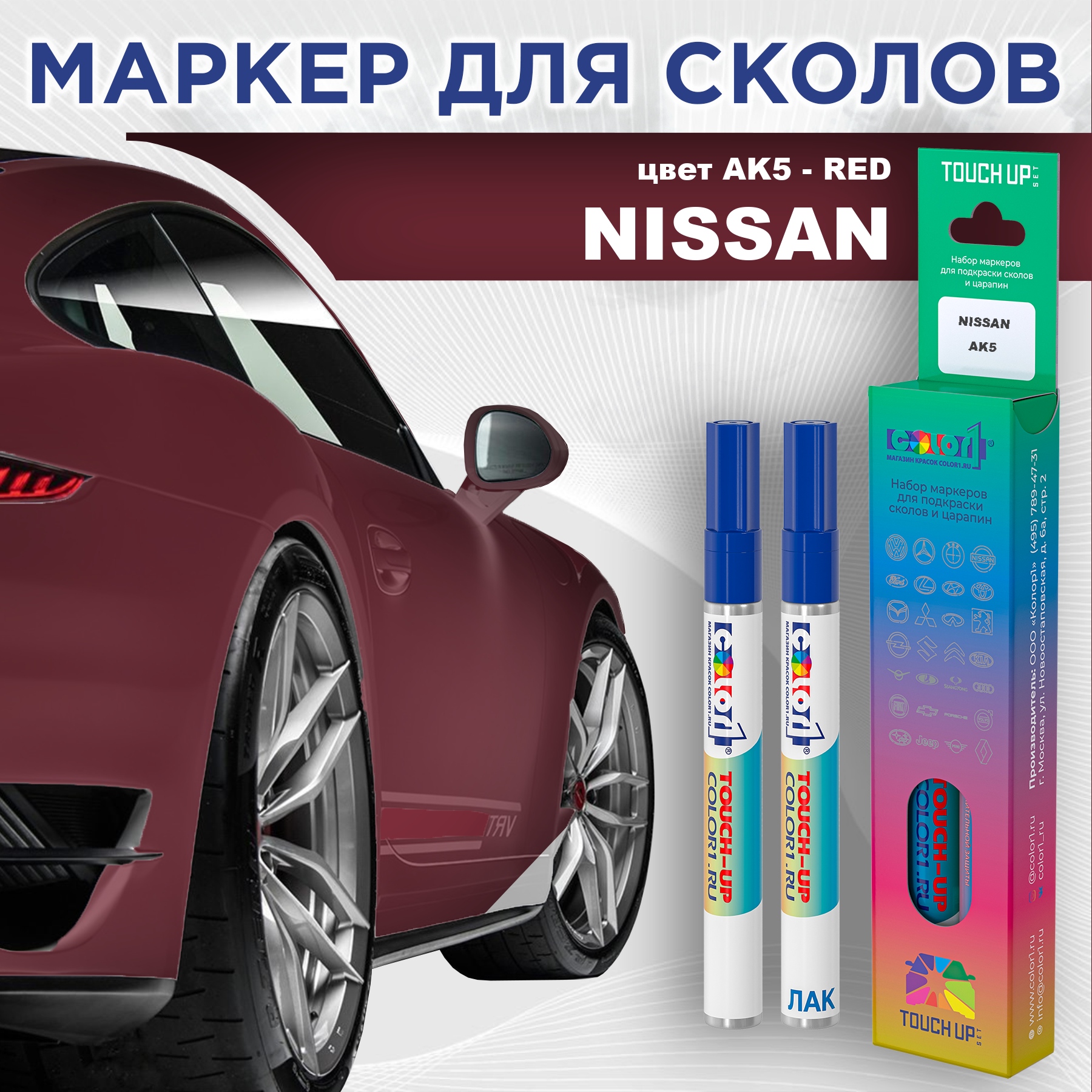 

Маркер с краской COLOR1 для NISSAN, цвет AK5 - RED, Красный, NISSANAK5REDMRK-1