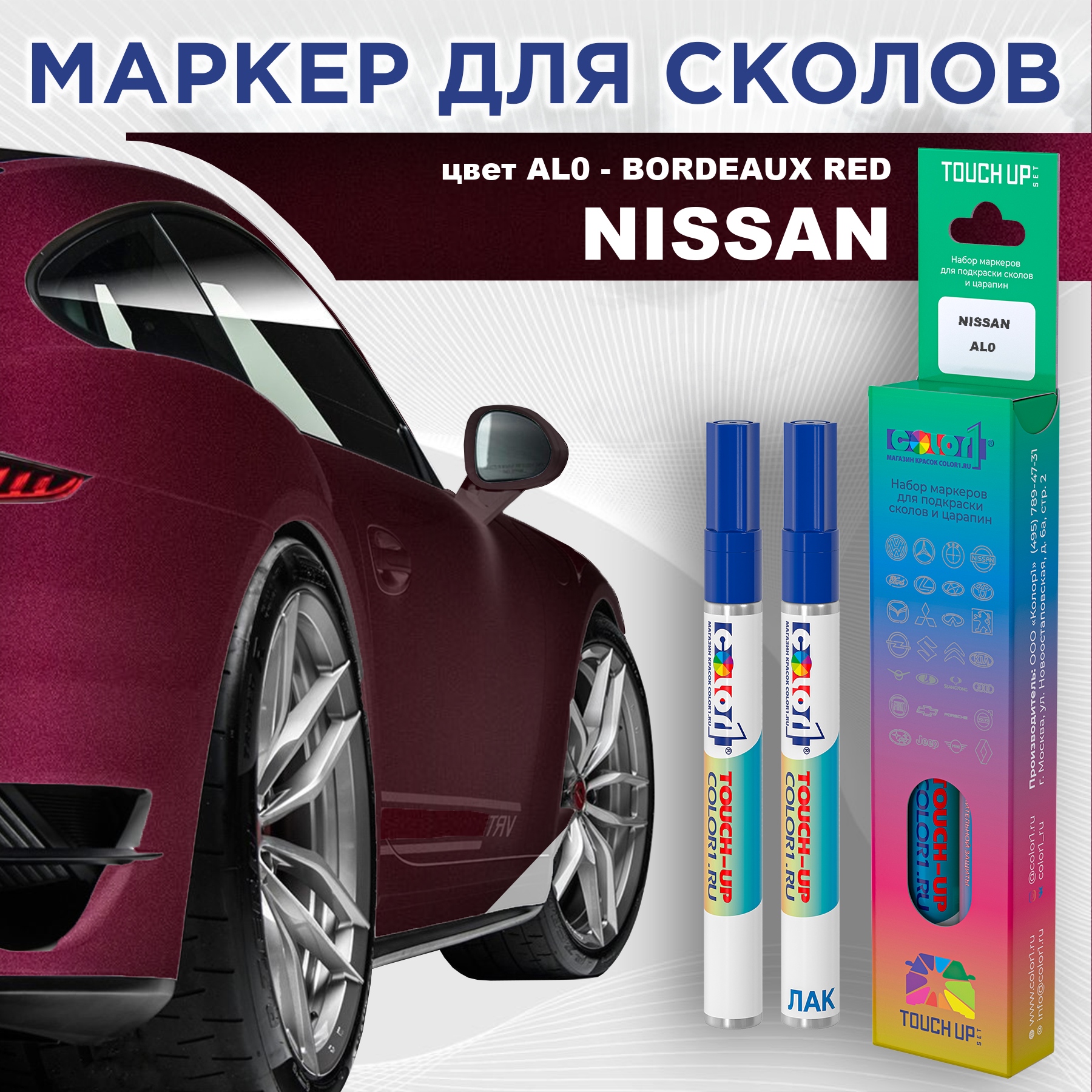 

Маркер с краской COLOR1 для NISSAN, цвет AL0 - BORDEAUX RED, Красный, NISSANAL0BORDEAUXMRK-1