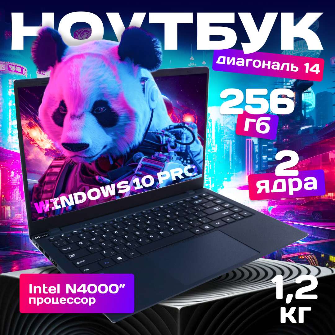 

Ноутбук EXPEcomp S14 серый (14inches_12_256), S14