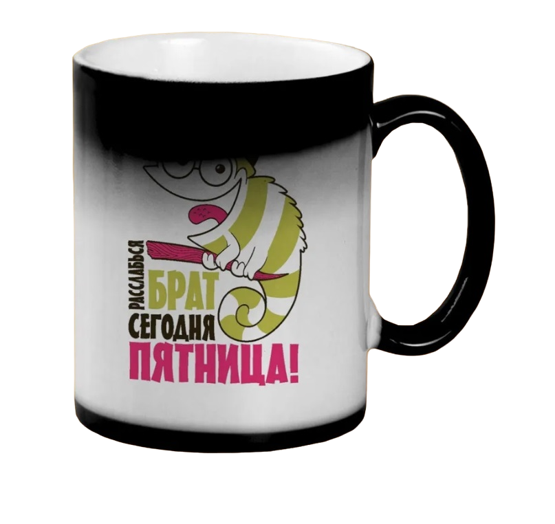 

Кружка CoolPodarok Брат сегодня пятница