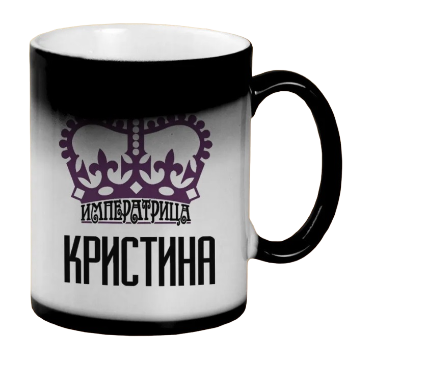 

Кружка CoolPodarok Императрица Кристина