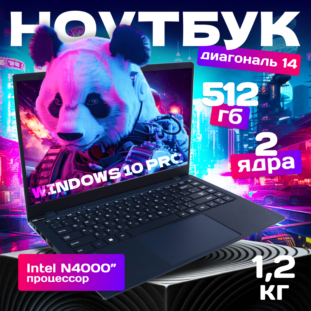 

Ноутбук EXPEcomp S14 серый (14inches_12_512), S14