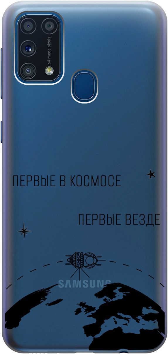 

Чехол на Samsung Galaxy M31 с принтом "First in Space" прозрачный, Прозрачный;желтый, 1783