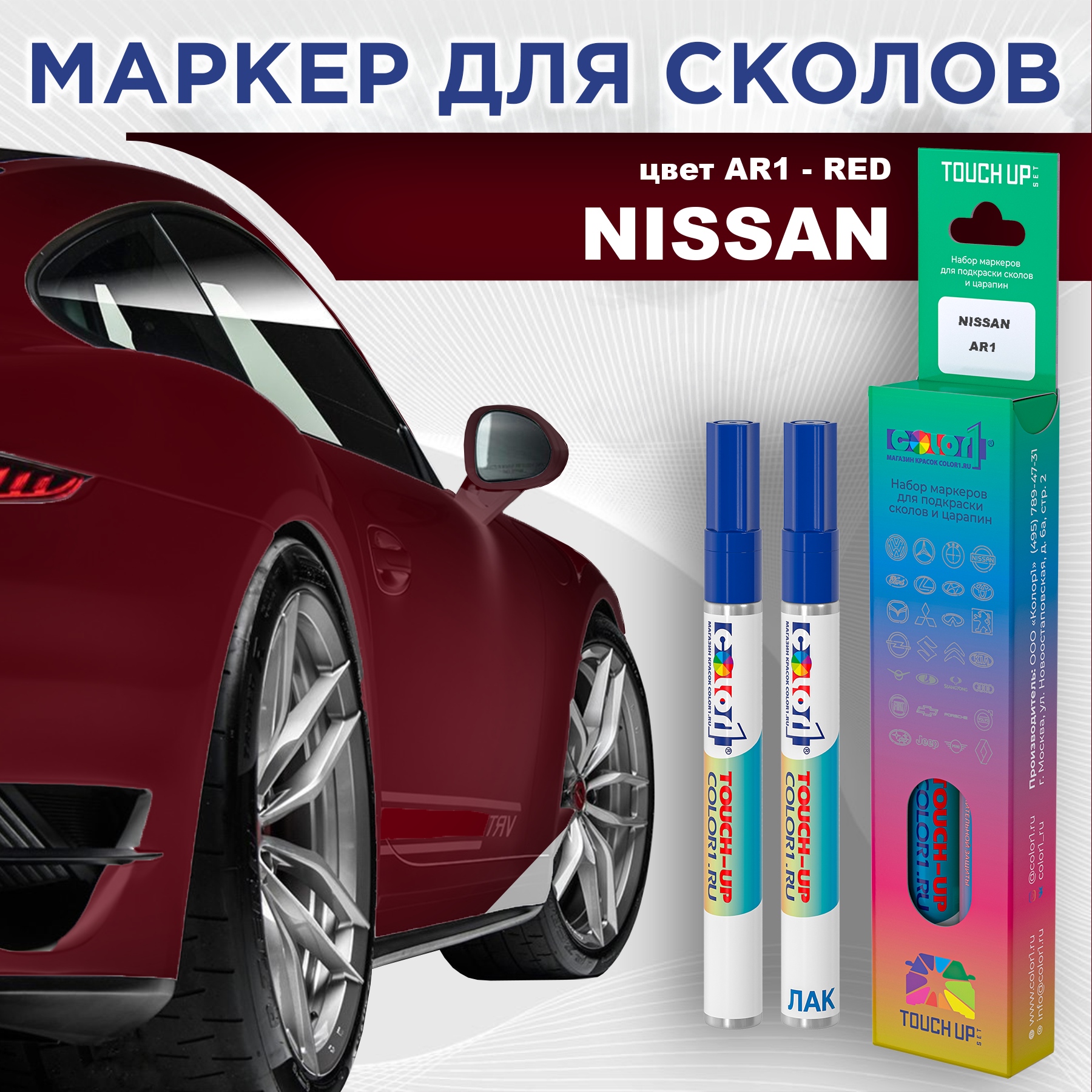 

Маркер с краской COLOR1 для NISSAN, цвет AR1 - RED, Красный, NISSANAR1REDMRK-1