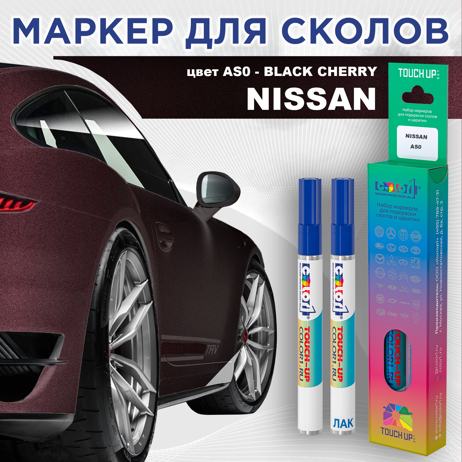 

Маркер с краской COLOR1 для NISSAN, цвет AS0 - BLACK CHERRY, Черный, NISSANAS0BLACKMRK-1
