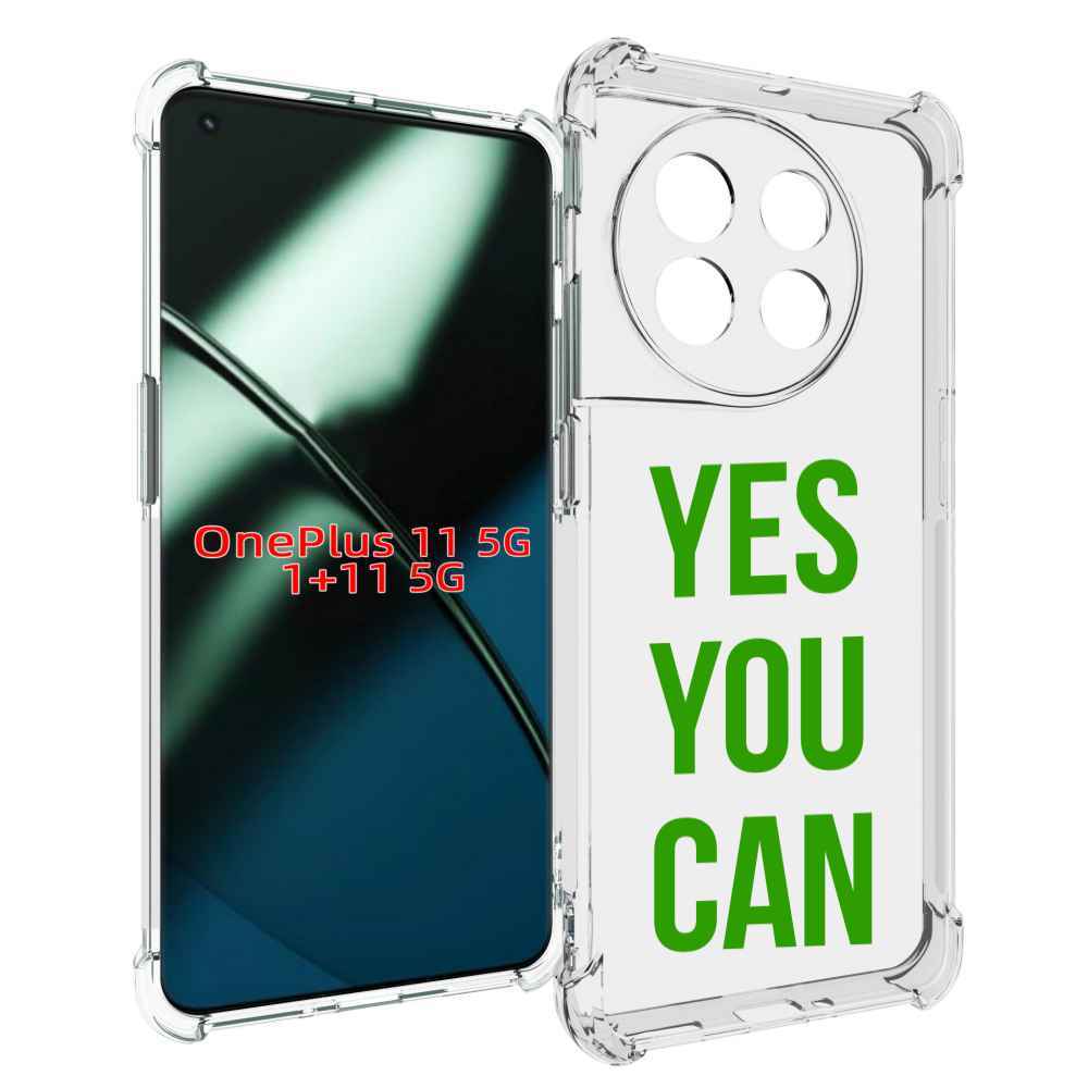 

Чехол MyPads да-ты-можешь для OnePlus 11, Прозрачный, Tocco