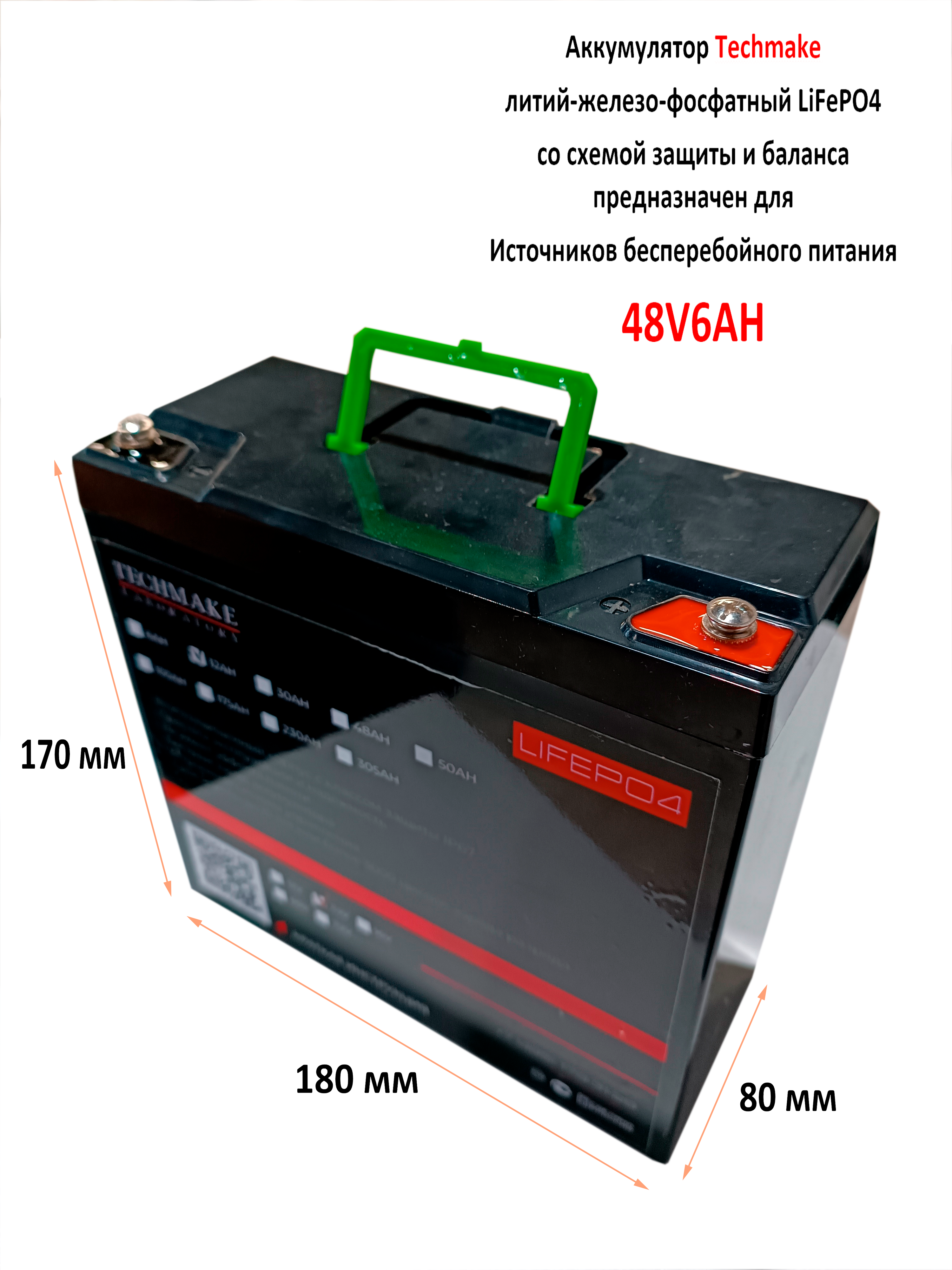 Аккумулятор NoBrand 48V 6Ah LiFePO4